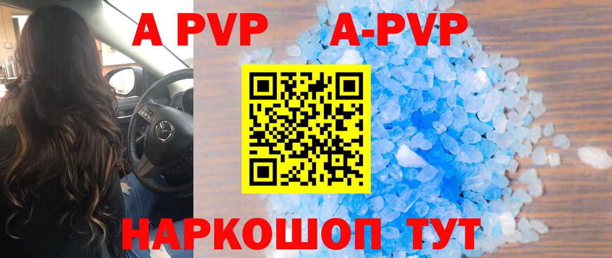 Alpha-PVP кристаллы  Вход с VPN  Великий Новгород  Alpha PVP СК  как найти наркотики  APVP Соль 