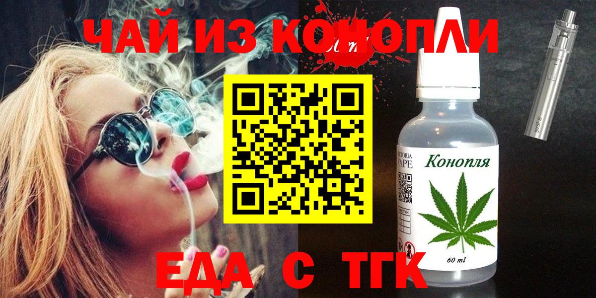 Печенье с ТГК марихуана  Вход с VPN  Великий Новгород 