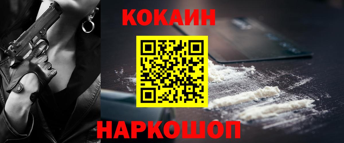 КОКАИН Эквадор Великий Новгород
