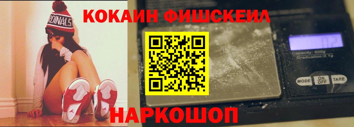 Кокаин Боливия  COCAIN 97%  Великий Новгород  Вход с VPN 