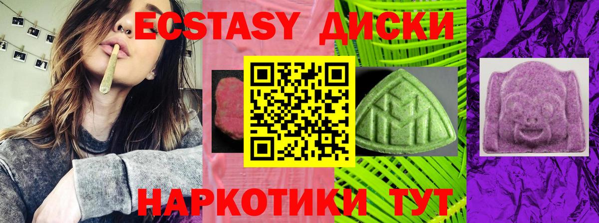 Ecstasy 280мг Великий Новгород