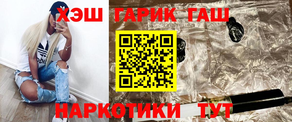 ГАШИШ  ГАШ Premium  Вход с VPN  Великий Новгород 