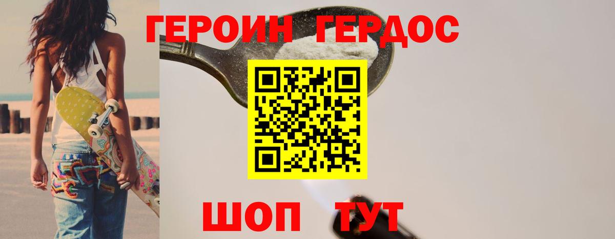 ГЕРОИН  ГЕРОИН Афган  Вход с VPN  Великий Новгород 