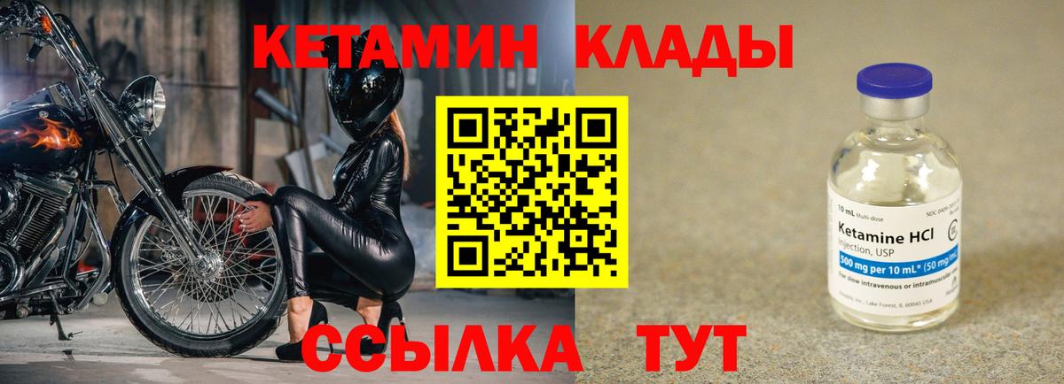 КЕТАМИН VHQ  КЕТАМИН VHQ  Великий Новгород  Вход с VPN 