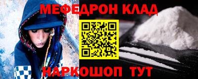 мефедрон VHQ Малгобек