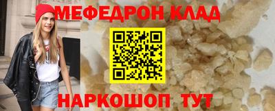 мефедрон VHQ Малгобек