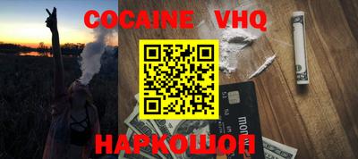 мефедрон VHQ Малгобек