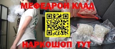 мефедрон VHQ Малгобек