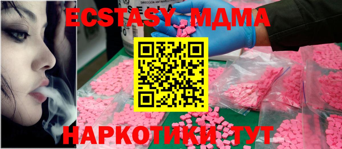 МДМА кристаллы  МДМА VHQ  Великий Новгород  МДМА  Вход с VPN 