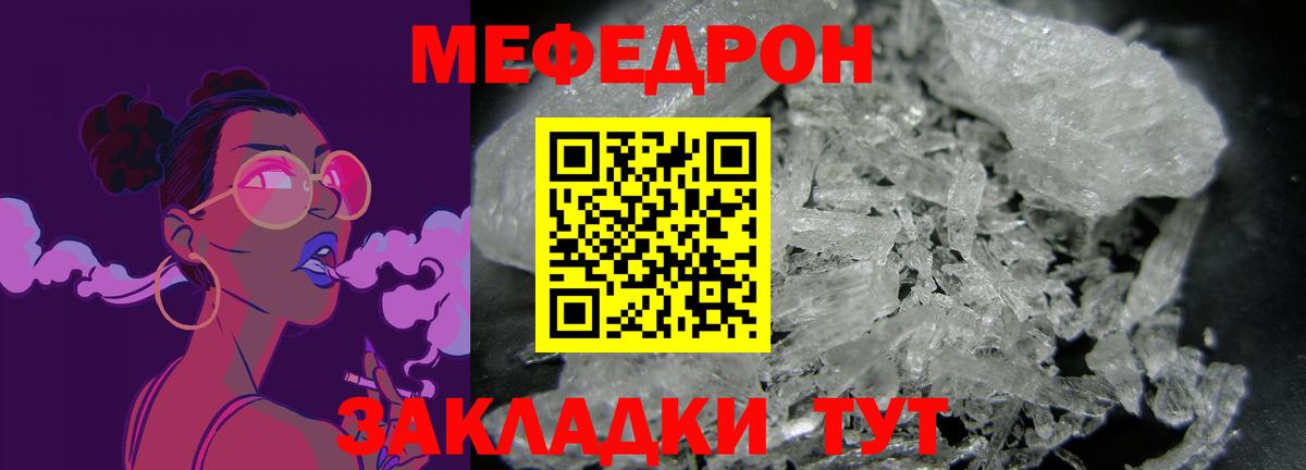 Меф мука Великий Новгород