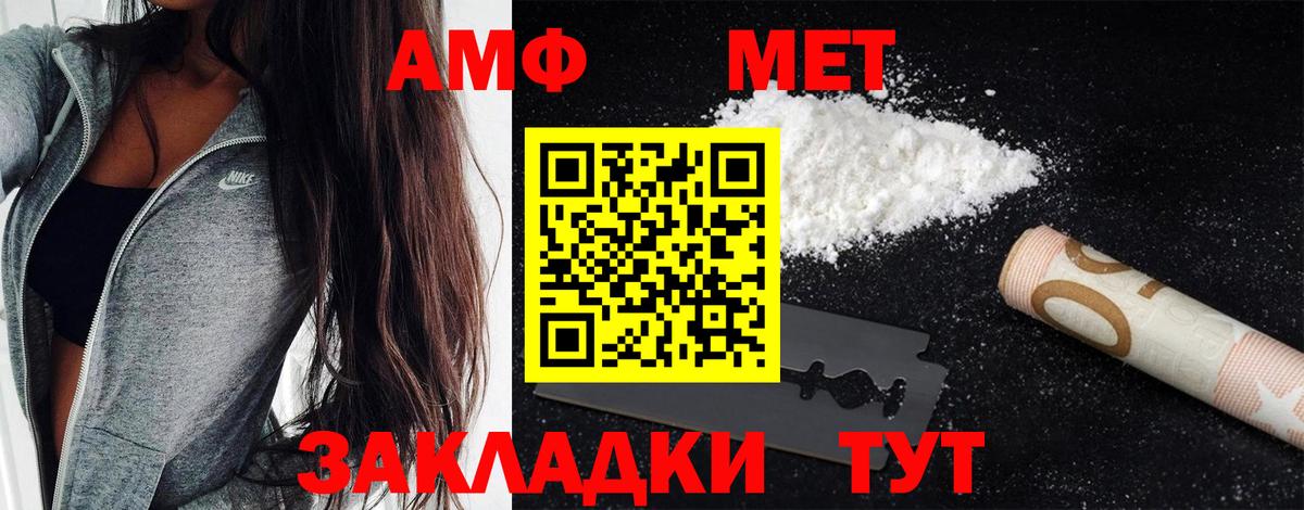 МЕТАМФЕТАМИН кристалл Великий Новгород